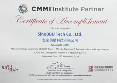 北京供銷科技獲CMMI3級(jí)認(rèn)證，研發(fā)管理能力與國(guó)際接軌
