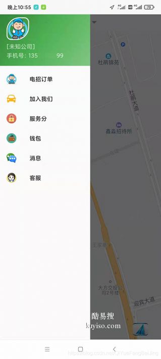 出租車(chē)打車(chē)App軟件高并發(fā)項(xiàng)目升級(jí)開(kāi)發(fā)——北京酷易搜軟件開(kāi)發(fā)實(shí)踐