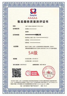 北京物業(yè)服務(wù)認(rèn)證辦理要求與技術(shù)咨詢指南