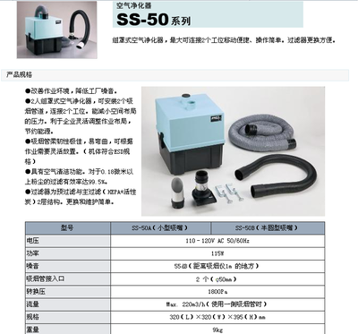 GOOT固特桌上吸煙器SS-50_機械及行業設備_世界工廠網