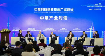 意大利前沿科技涌入西安